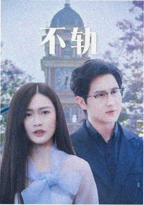 松毛岭防御战相关影像